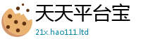 王中王493333WWW马头诗以新澳门天天彩免费精准大全谜语